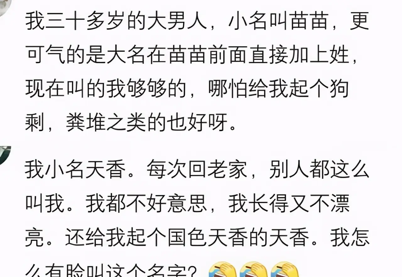 乳名不是大名可以随便取？乳名取不好，不仅难听还会伤孩子自尊