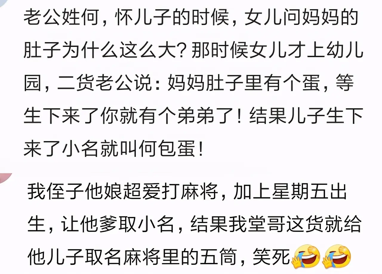 乳名不是大名可以随便取？乳名取不好，不仅难听还会伤孩子自尊