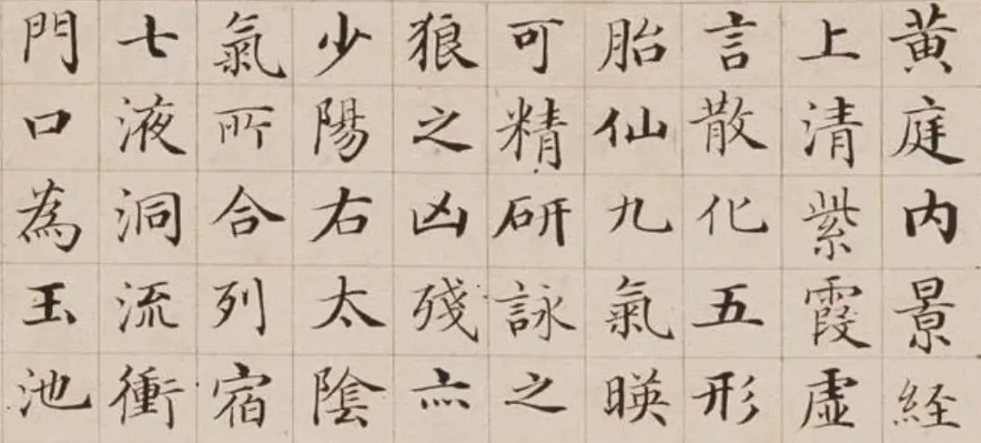 如何才能書寫出生動流暢的小楷？這個訣竅一定要掌握好