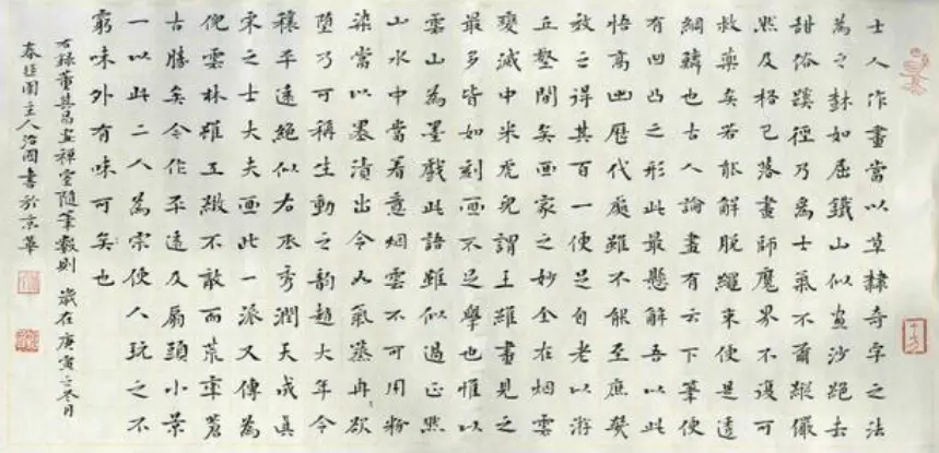 如何才能書寫出生動流暢的小楷？這個訣竅一定要掌握好