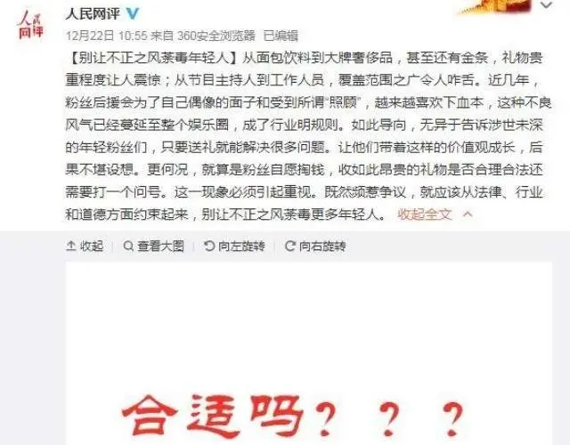 “收礼”翻车后何炅首出镜，新年致辞诉苦与展望，暗示调查已结束