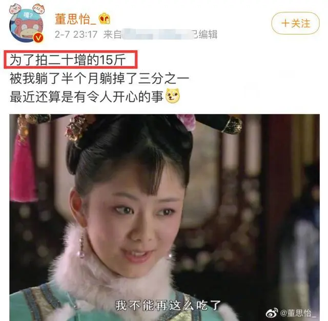 《二十不惑》段家宝是女团出身？为戏增肥15斤，自曝因身材没面试上101