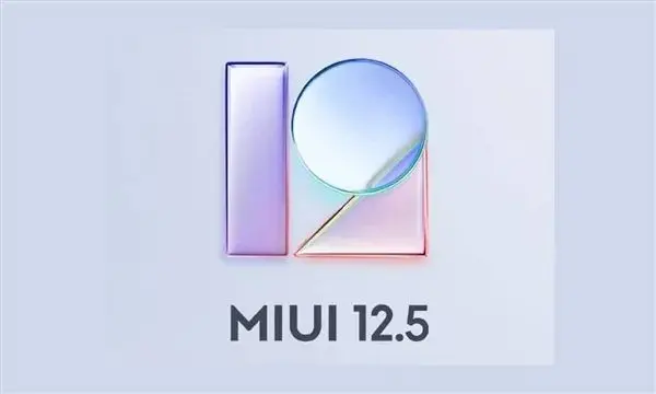 MIUI12.5真能媲美14？对比发现仍有差距，附升级名单