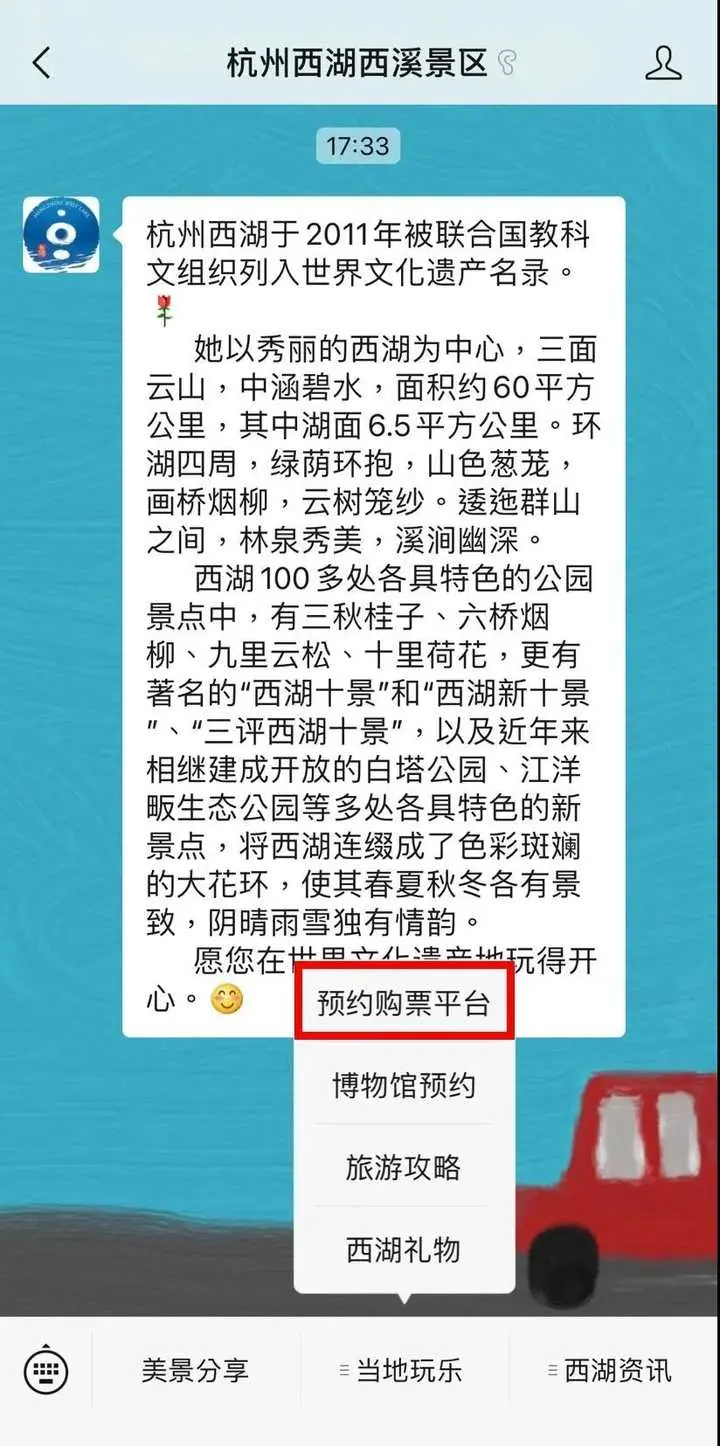 预约别忘记！元旦小长假如何游“西湖西溪”，攻略请收好