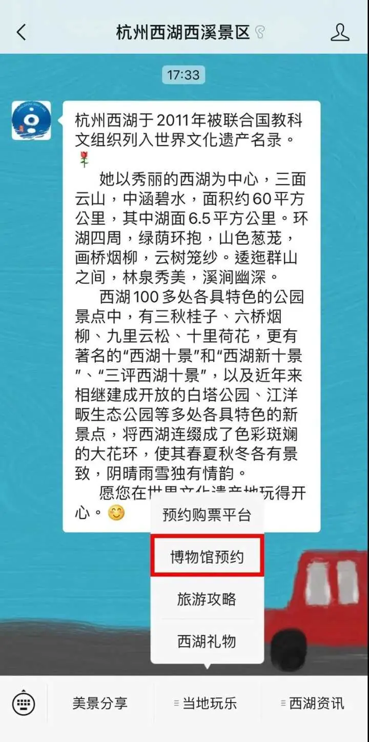 预约别忘记！元旦小长假如何游“西湖西溪”，攻略请收好