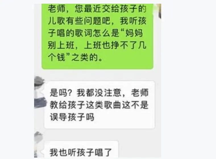 5岁儿子放学哼唱“儿歌”，妈妈听后发觉不对劲，当场和老师翻脸