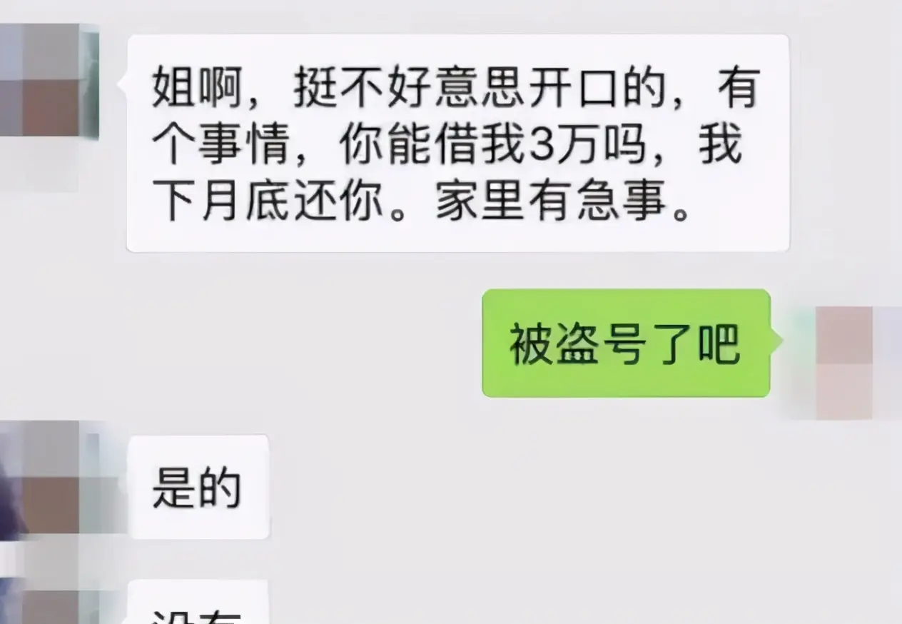 “姐，能借我3万块吗”，幼儿园老师开口借钱，聪明宝妈机智化解