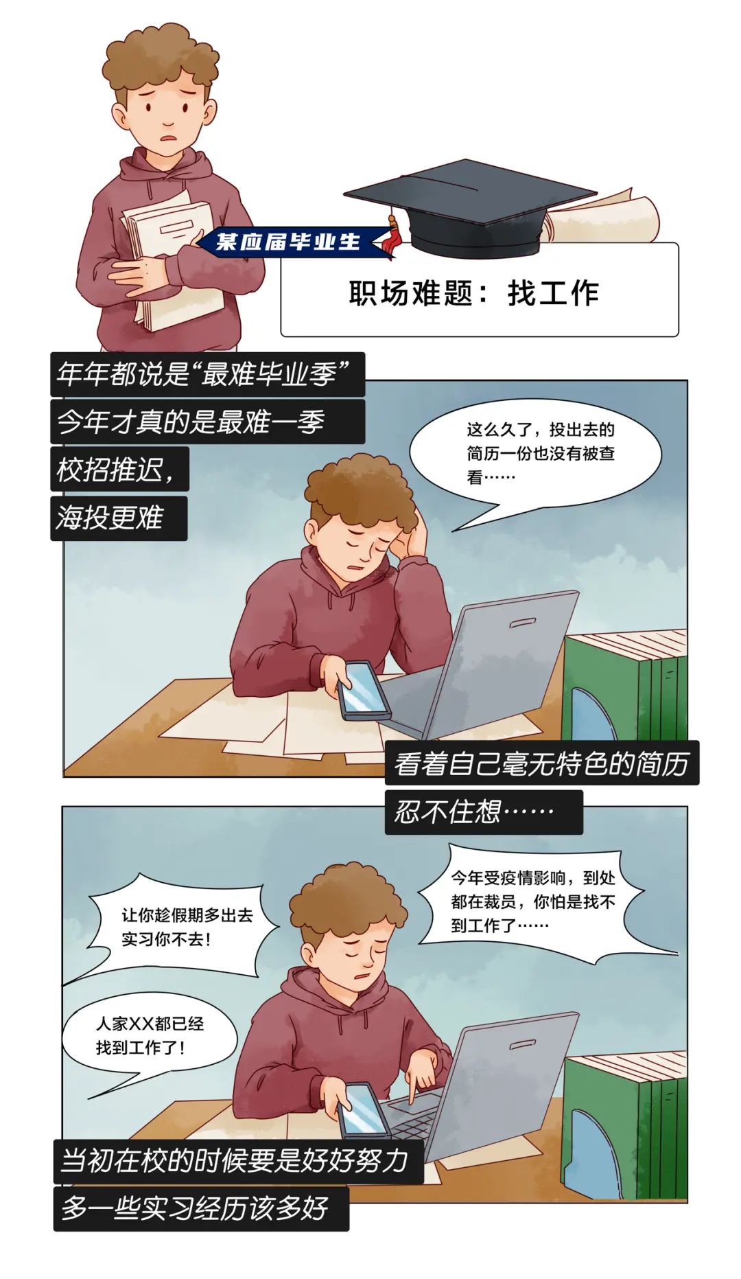 我懂，你这一年的不易