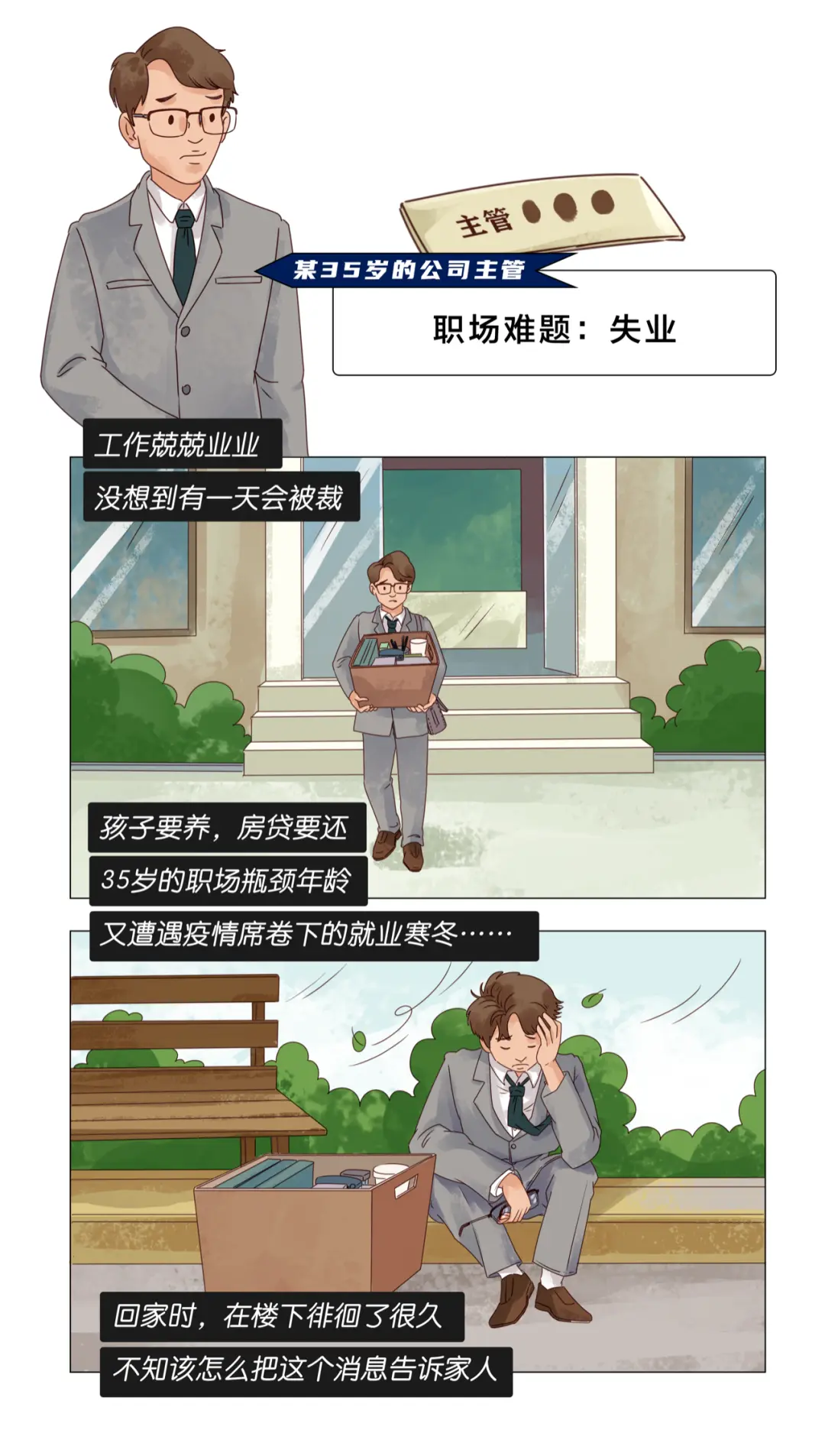 我懂，你这一年的不易