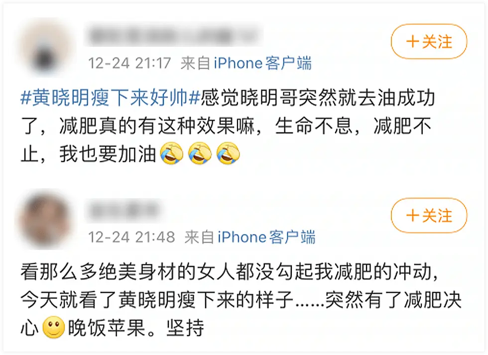 暴瘦 20 斤，他为了去油拼了