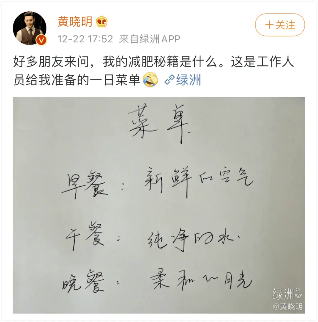 暴瘦 20 斤，他为了去油拼了