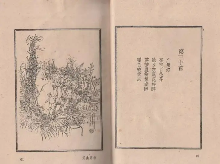 司馬缸說｜年味與花香百年情緣：老廣為何對“行花街”如此執迷？