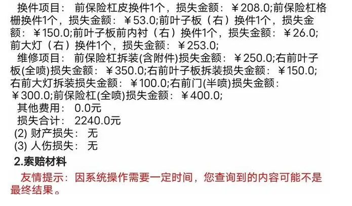 五菱宏光mini修车费曝光，车主有些后悔：买得起修不起