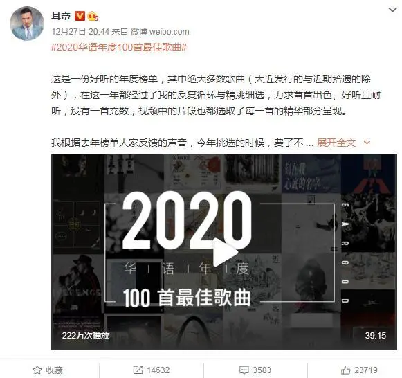 马上2021年了 我的歌单还停留在2000年