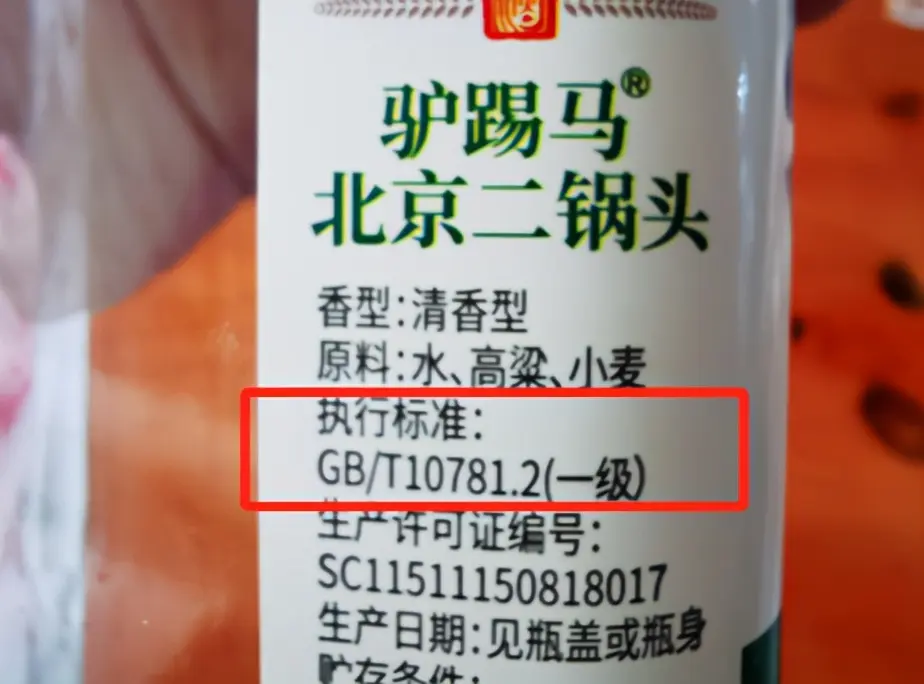 100亿牛栏山震惊：存在感最低的北京二锅头，3年憋了个大招！