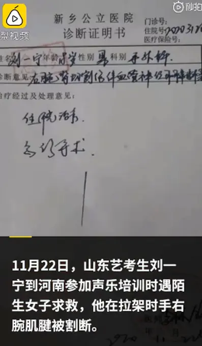 徒手挡刀艺考生右手仍无法弹琴：不后悔救人，大不了明年再考