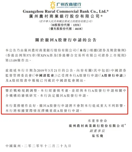 发生了什么？仅1家上市，14家候场，2020银行IPO上演冰火之歌