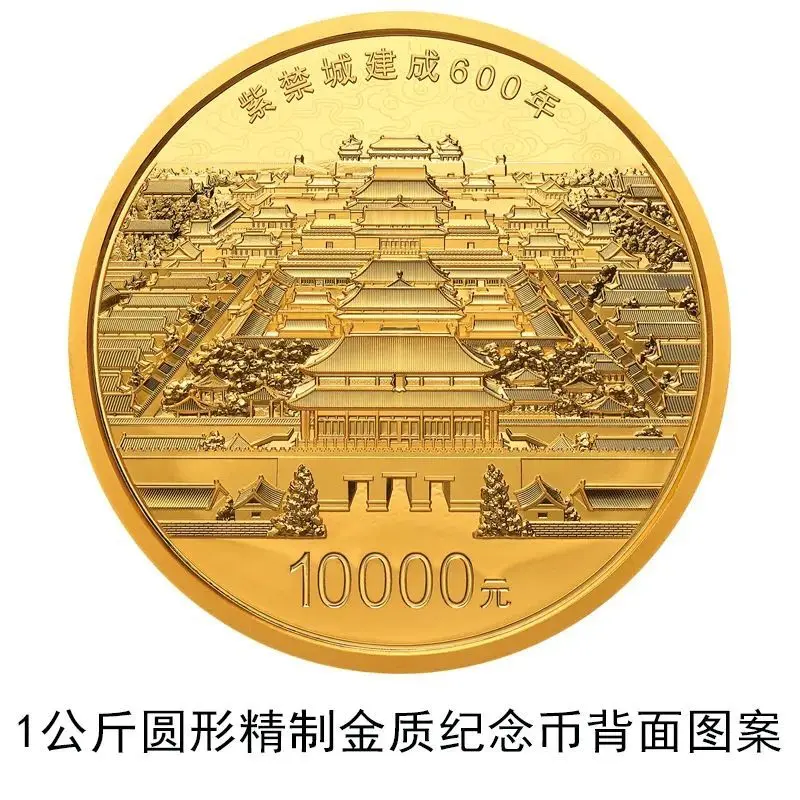 太漂亮！面值10000元的金币来了