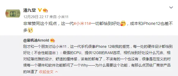 潘九堂曝光小米11物料成本，3999元＋充电器组合，真的是良心吗？