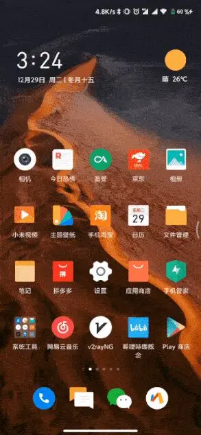 更新MIUI 12.5后，手机丝滑到飞起