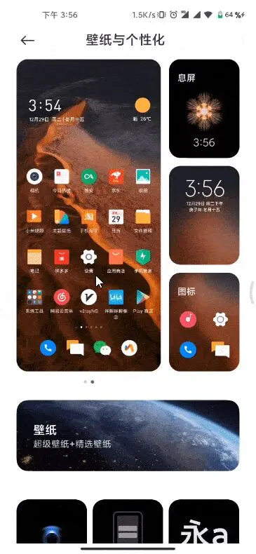 更新MIUI 12.5后，手机丝滑到飞起