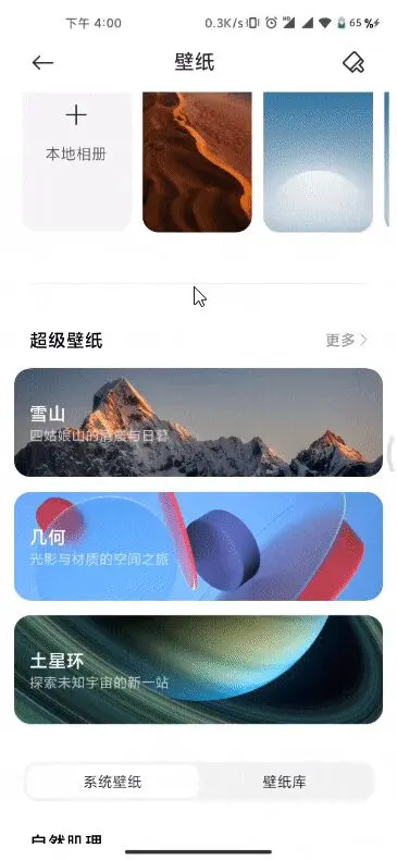 更新MIUI 12.5后，手机丝滑到飞起