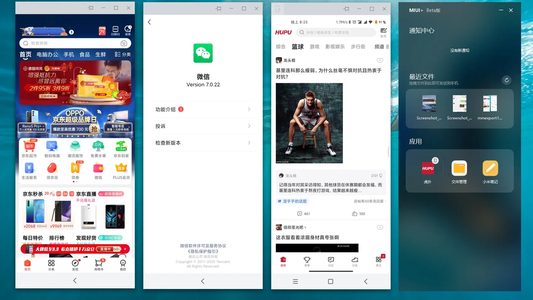 更新MIUI 12.5后，手机丝滑到飞起