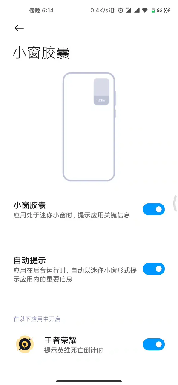 更新MIUI 12.5后，手机丝滑到飞起