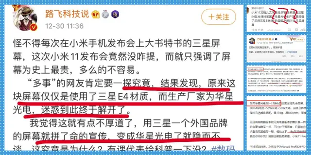 小米11首个谣言来了！多希望这次是真的，可惜真的是“谣言”