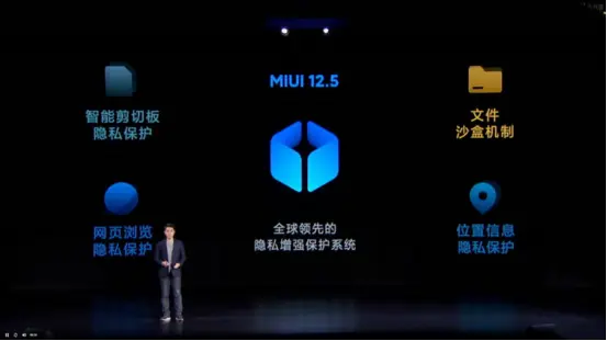 小米MIUI12.5正式发布，更轻更快更省！