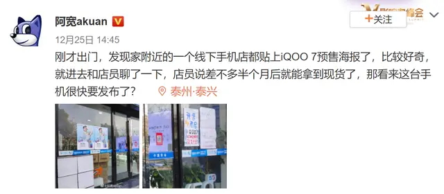 这就是你们要的真旗舰？iQOO 7跑分超75万，小米11瞬间变“弟弟”