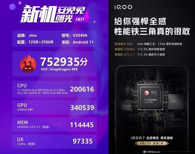 这就是你们要的真旗舰？iQOO 7跑分超75万，小米11瞬间变“弟弟”