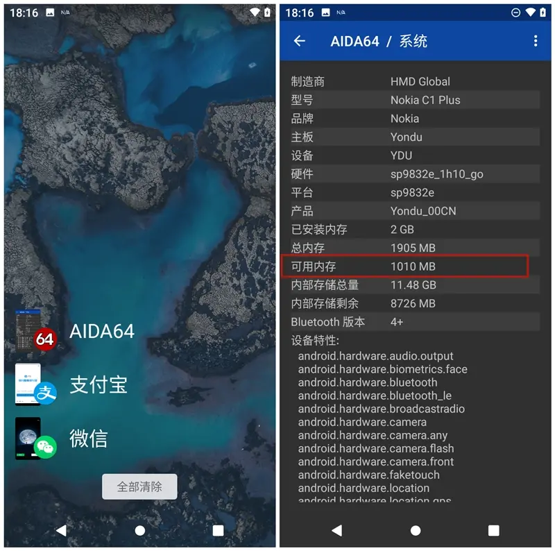 2GB内存也流畅！Nokia C1 Plus评测：一键亮出健康码