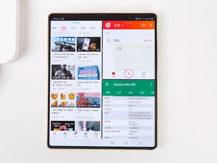 折叠屏旗舰尊贵定制 三星W21 5G上手评测