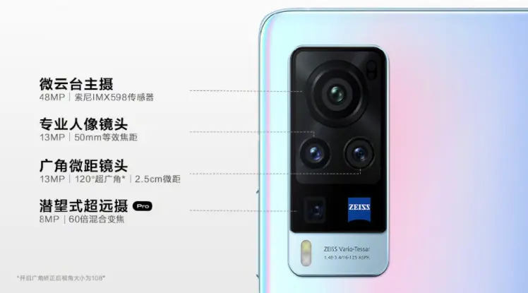 最轻薄5G手机发布 vivo X60系列 配第二代微云台 3498元起