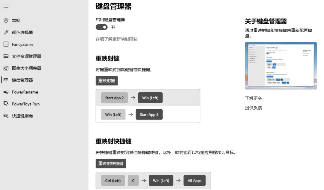 免费好用：这款Win10系统增强工具不要错过（二）