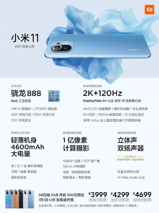 小米11成本和iPhone 12差不多｜天冷冻车门，特斯拉建议车主用拳头砸