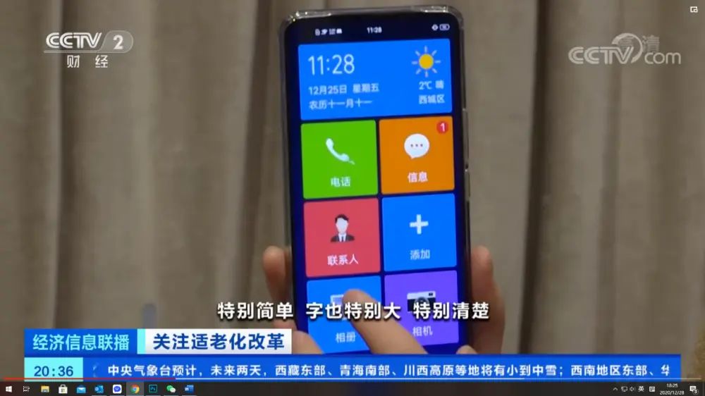 获央视点赞！vivo推出的一系列便民服务让老年人不再上网“难”