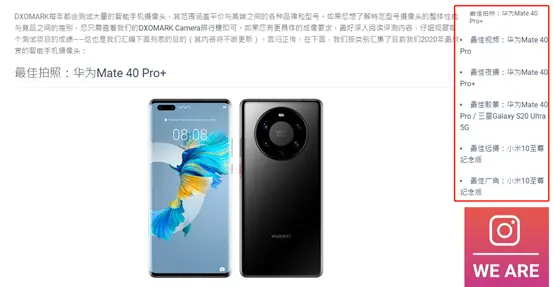 荣耀新品正式官宣；DXO公布2020智能手机榜单