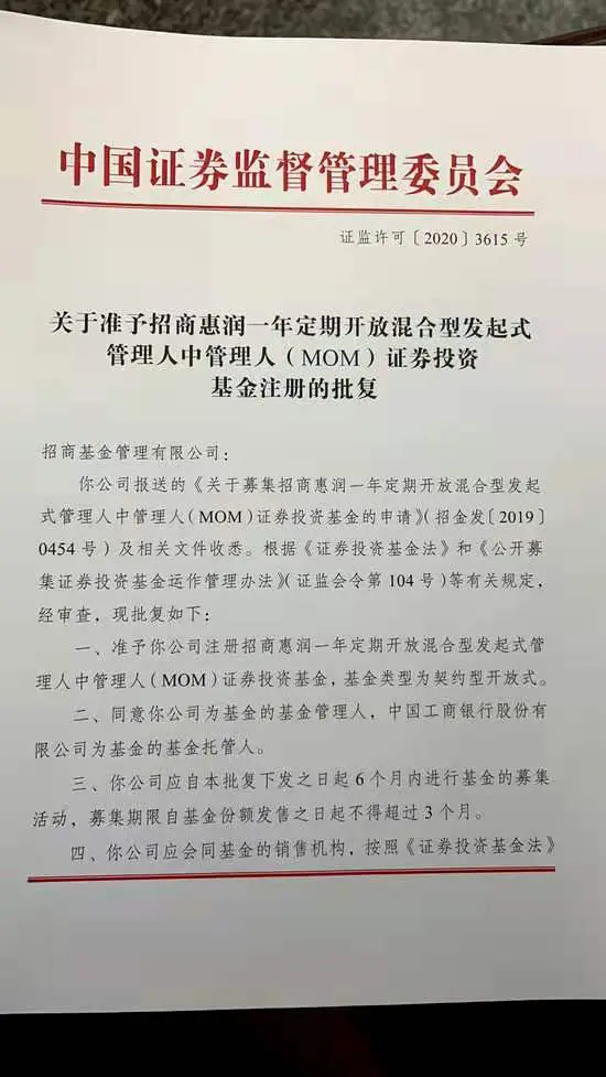 首批公募MOM获批，“三大投资优势”抢先了解