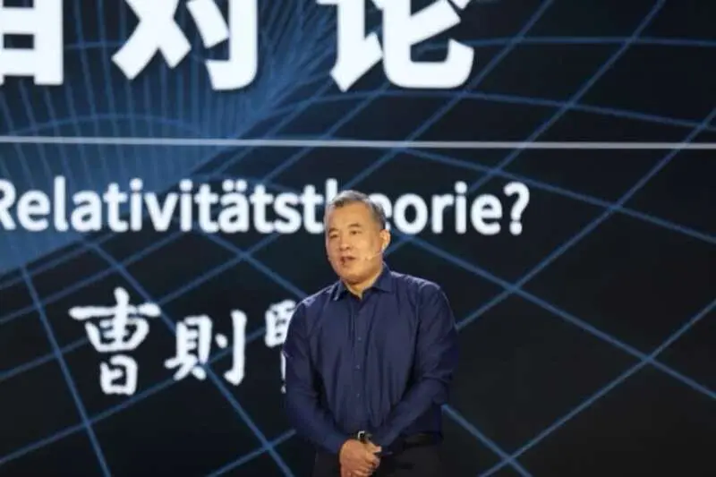 中科院举办跨年科学演讲 “最硬核跨年”用相对论开启2021