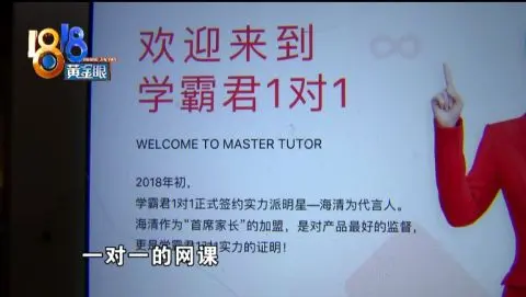 “学霸君”课长不断变化，家长感觉不太靠谱