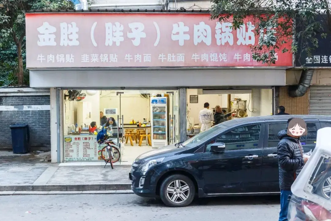 南京锅贴终极对决，8家老店谁敢当先？