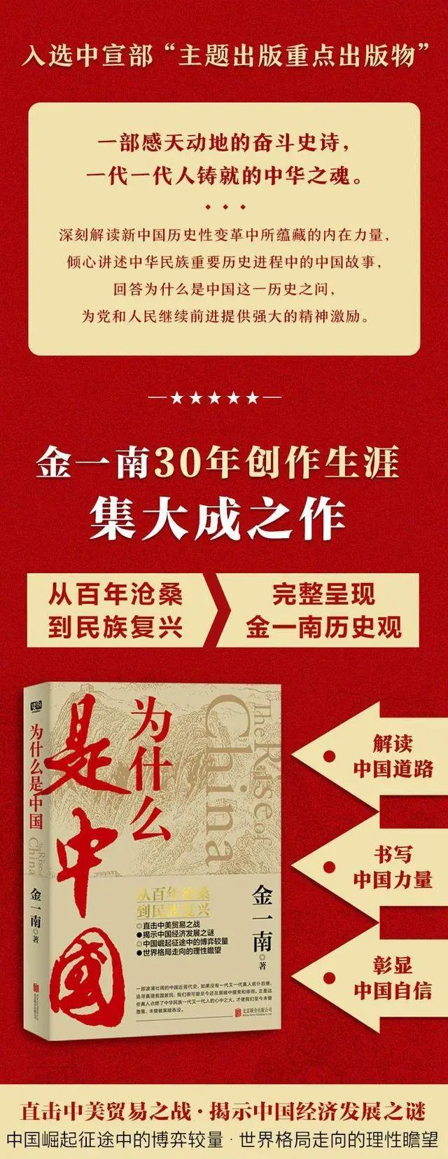 90多岁的基辛格为何要向金一南道歉？金：我的背后是崛起的祖国