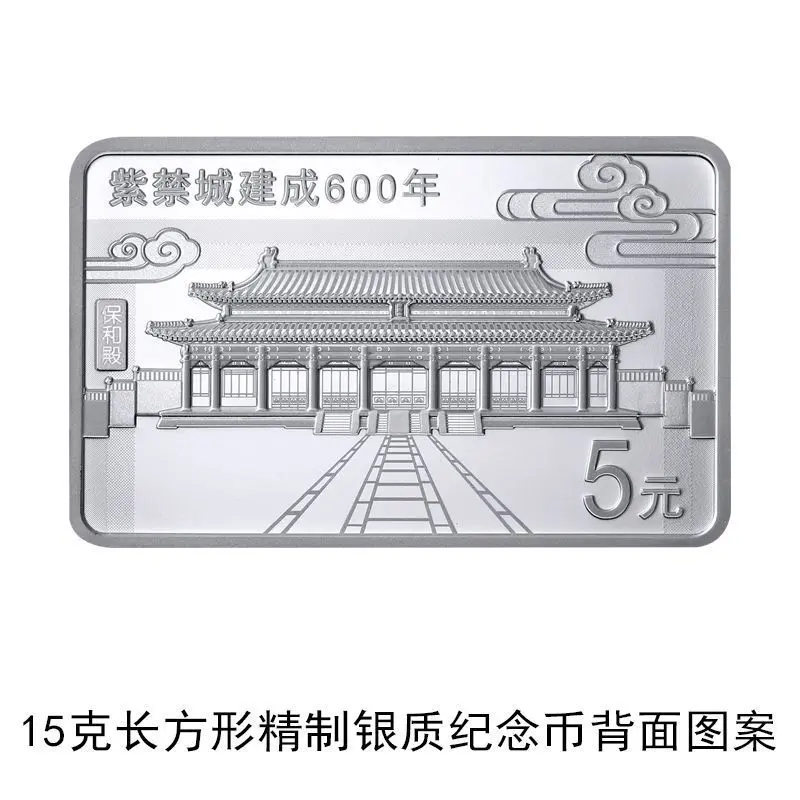 紫禁城建成600年金银纪念币下周发行！1公斤金币面额1万，最大发行量100枚