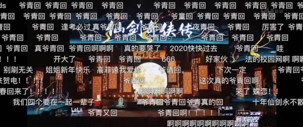 最懂年轻人的晚会再出“奇招” 网友大呼“爷青回”“瑞思拜”