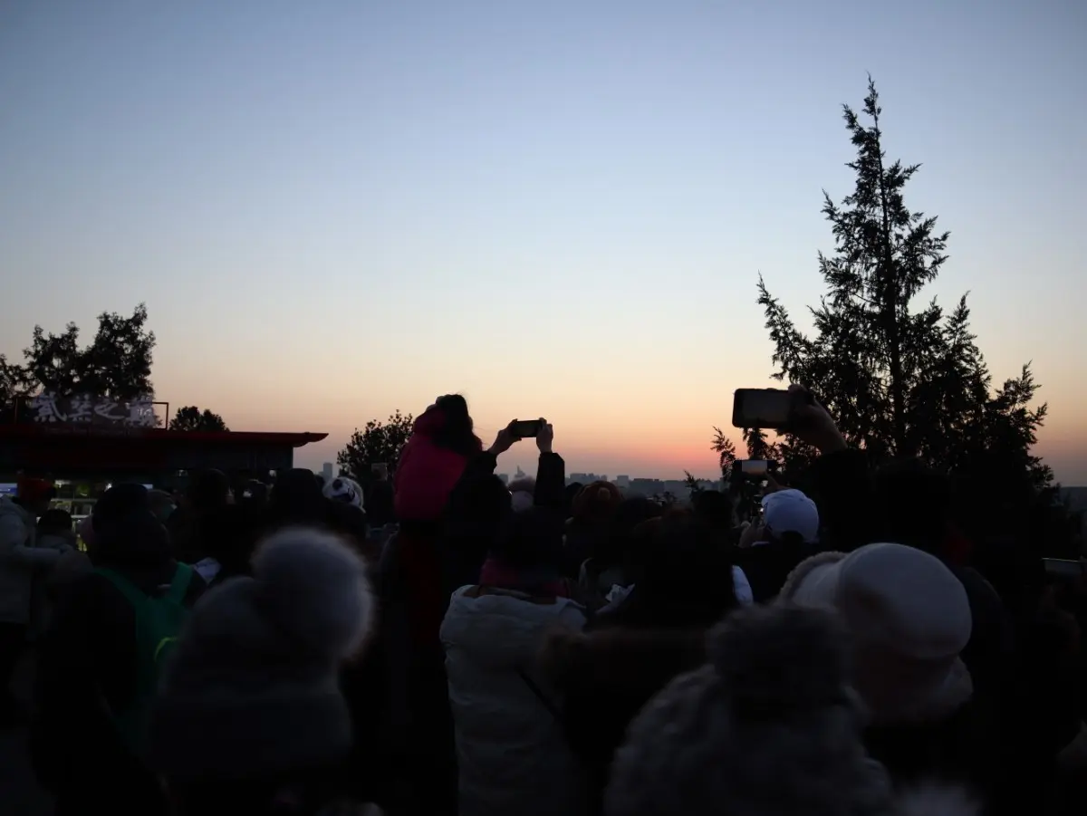 今晨，“紫禁之巅”迎接京城新年第一缕日出