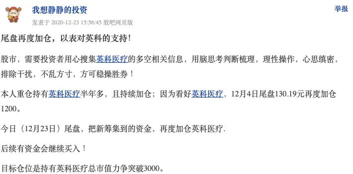 牛熊榜前十、总市值前十、人均赚8万……2020年A股放榜！