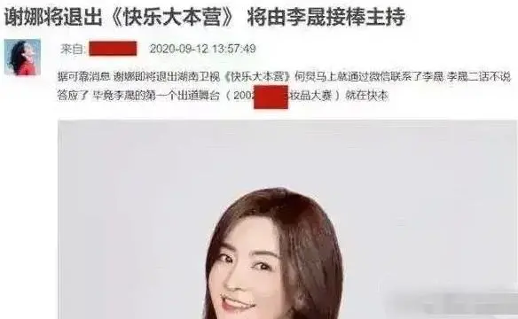 知名女主持人公布怀二胎喜讯！