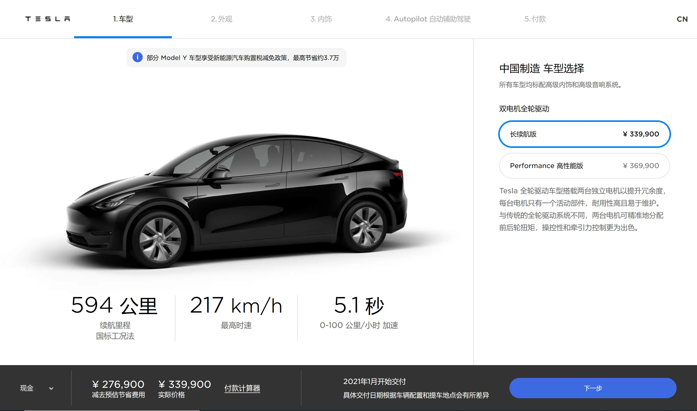 特斯拉发售国产Model Y，降价近15万，售价339900元起